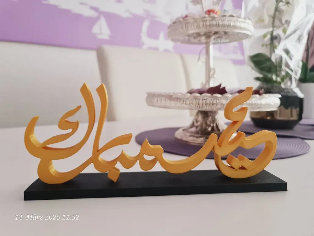 Eid Mubarak Wall Decoration – Islamic Calligraphy Home Décor | Festive Eid Wall