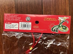 Serperior 2023 Chinese New Year Pokemon Year of the Snake Lucky Hanging Ornament