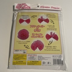 14 pack 8” White Tissue Paper Flowers For Party, Weddings Etc New