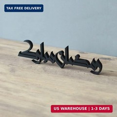 iwa concept Kufic Ramadan Mubarak & Eid Mubarak Table Decor, Islamic Wooden Acry