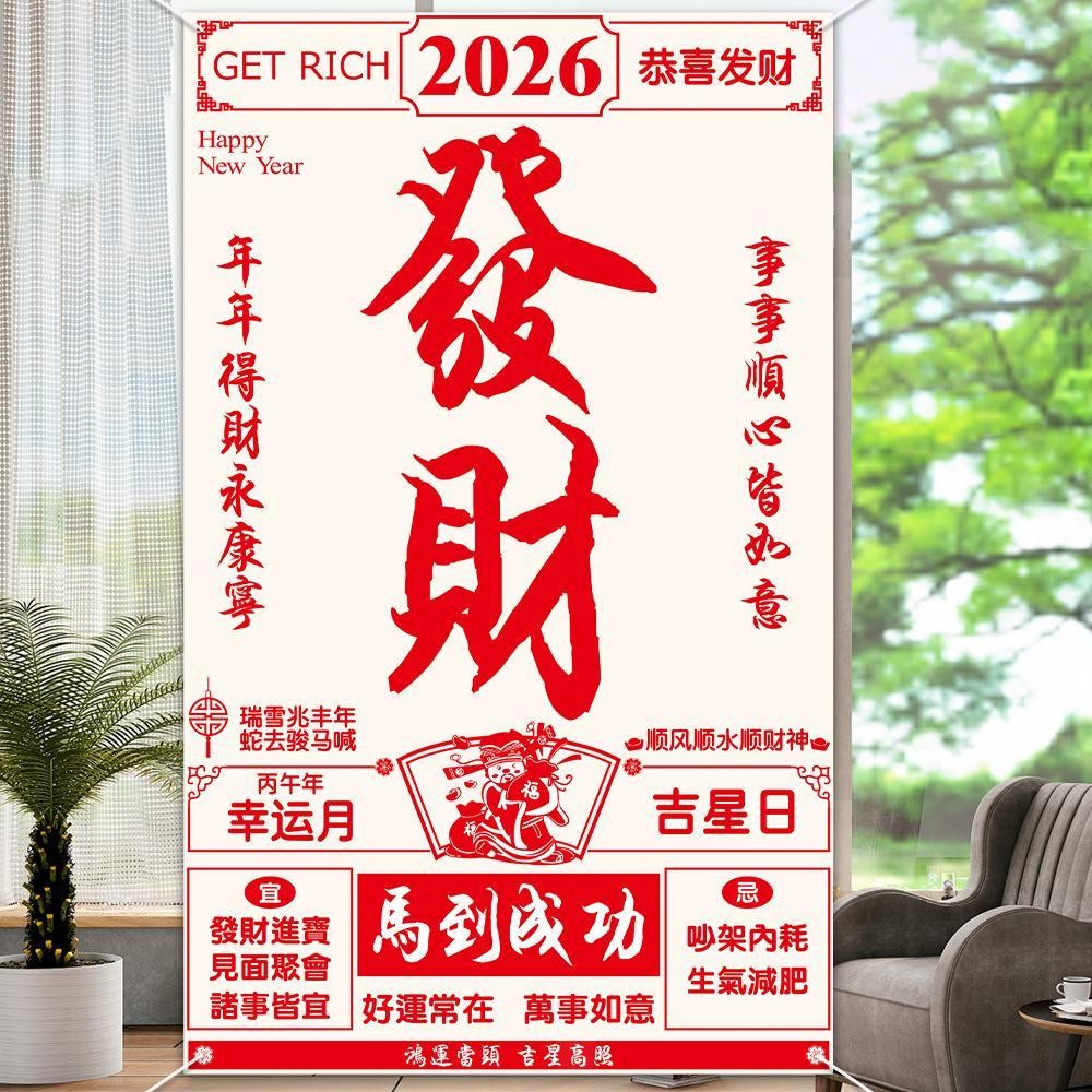 Happy New Year Banner Hanging Ornament Holiday Large Size Background Banner