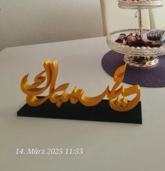 Eid Mubarak Wall Decoration – Islamic Calligraphy Home Décor | Festive Eid Wall