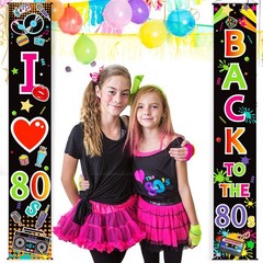 Blulu 70s 80s Party Decoration 90s 80s Banner I Love 1980s Backdrops Back to The