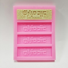 Silicone Cookies Mold Eid al-Fitr Theme Used For Cake Decoration Tool 4-Cavity