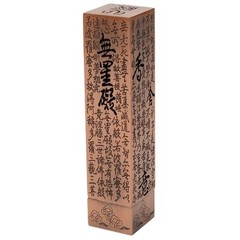 Heart Sutra Incense Burner Ancient Hollow Sculpture Base Red Copper Zen Design