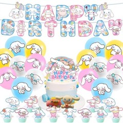 Kawaii Cinnamoroll Dog Theme Birthday Party Decorate Supplies Set US Seller