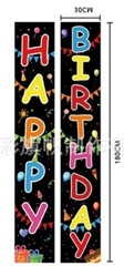 2PCS Front Door 6×2 Ft Home Party Supplies Birthday Party Greeting Banners Flags