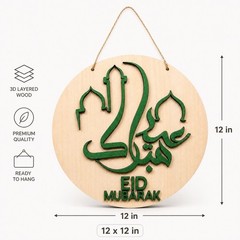 eid mubarak decoration
