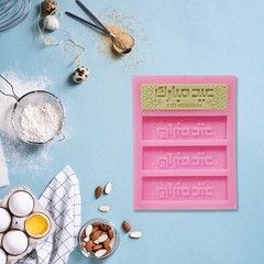 Silicone Cookies Mold Eid al-Fitr Theme Used For Cake Decoration Tool 4-Cavity