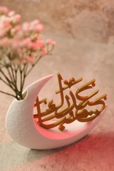 Arabic Bismillah +Eid Mubara Islamic Decor – Elegant Islamic Home Decor