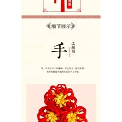 Home double-sided Chinese knot pendant couplet double-sided Chinese knot pendant