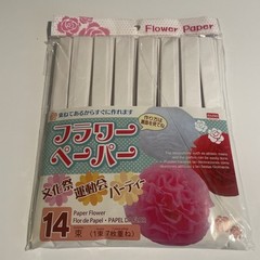 14 pack 8” White Tissue Paper Flowers For Party, Weddings Etc New