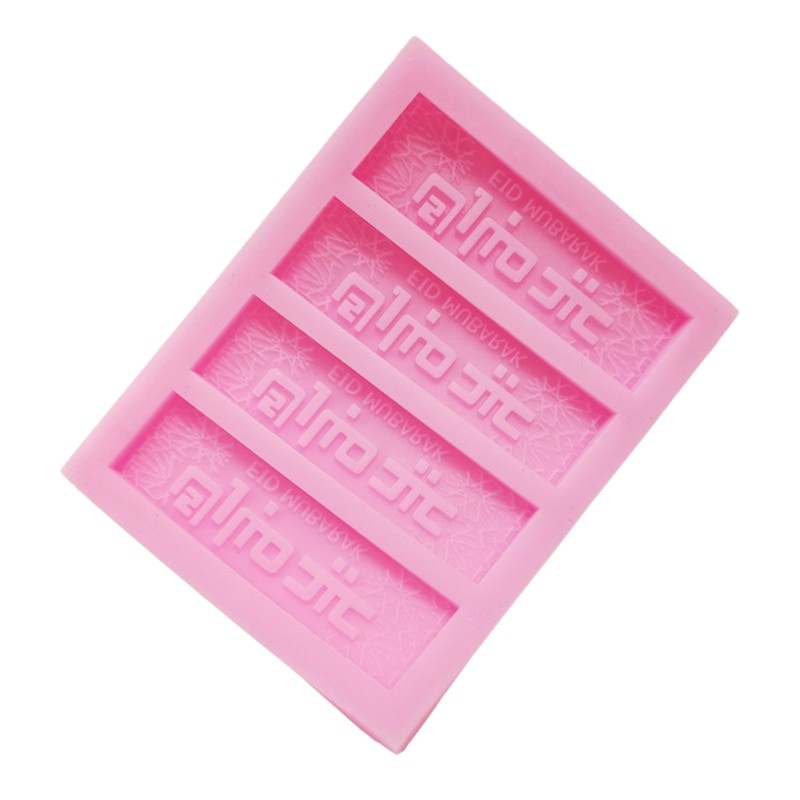 Silicone Cookies Mold Eid al-Fitr Theme Used For Cake Decoration Tool 4-Cavity