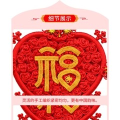 Red rope beauty Chinese knot pendant large happy word Fu word hanging decoration