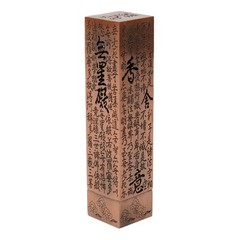 Heart Sutra Incense Burner Ancient Hollow Sculpture Base Red Copper Zen Design