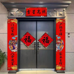 Chinese New Year Decoration Set, Spring Festival Couplets Fu Red Envelopes春节对联红包
