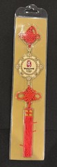 Chinese Good Luck Hanging Decoration! Beijing 2008 Officially Lic. in Red & Gold