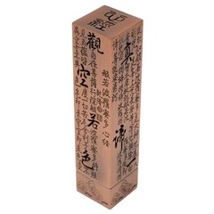 Heart Sutra Incense Burner Ancient Hollow Sculpture Base Red Copper Zen Design