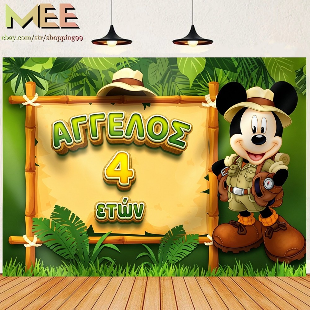 Personalised Mickey Mouse Safari Wildlife Backdrop Birthday Party Decoraions