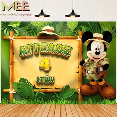 Personalised Mickey Mouse Safari Wildlife Backdrop Birthday Party Decoraions
