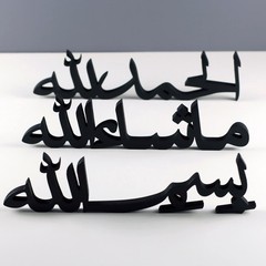 1 PCS Arabic Tabletop Parent List Home Decor Centerpiece Ornament Black