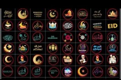 Ramadan and Eid Mubarak Projector Light Outside Free Ship Brand New SALE SUMMER!