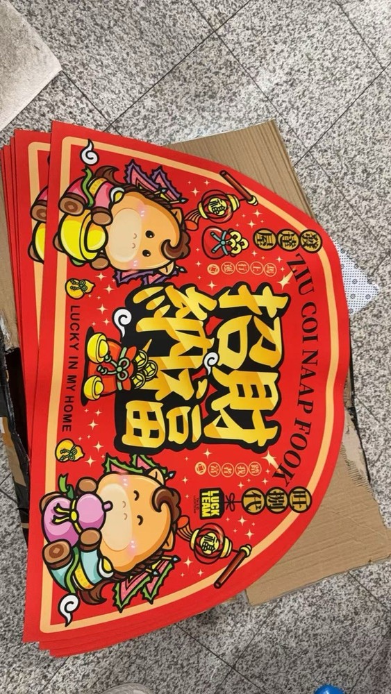 new door mat