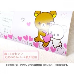Sumikkogurashi Notification of Marriage Border NEW from JAPAN