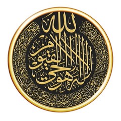 3 Pcs Eid Mubarak Islamic Decorations Wall for Home Art Mubarak Decor Stickers
