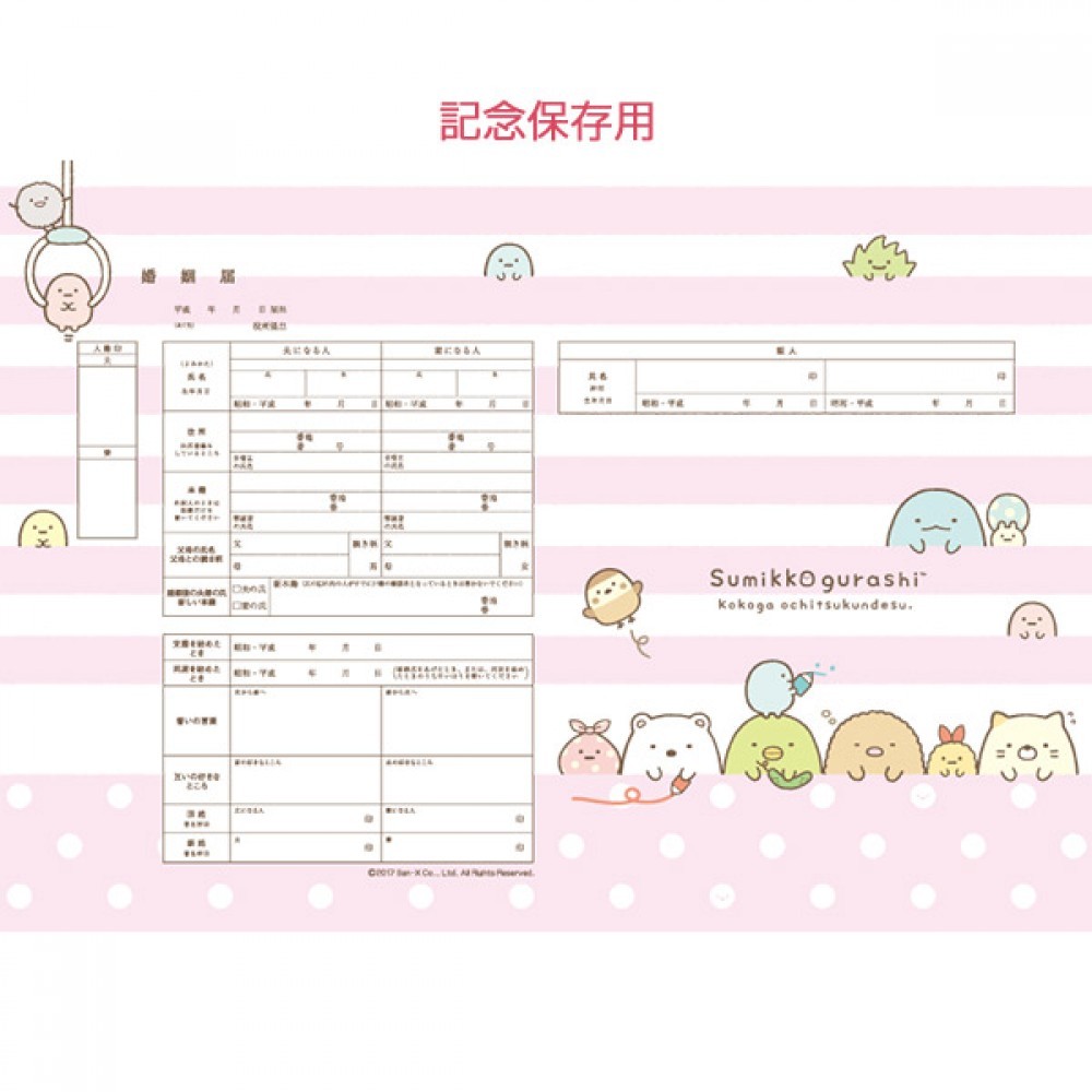 Sumikkogurashi Notification of Marriage Border NEW from JAPAN