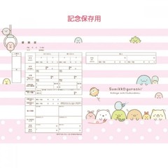 Sumikkogurashi Notification of Marriage Border NEW from JAPAN
