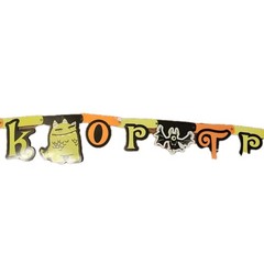 VTG Halloween Letter Trick Or Treat Banner Garland Monster Cardboard Party Decor
