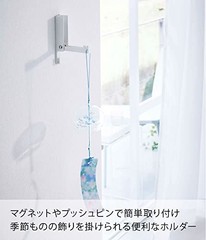 Yamazaki Tower Wind Chime Holder (White Approx. 2.4cm W x 2.3cm D x 11cm H) with