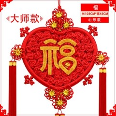 Red rope beauty Chinese knot pendant large happy word Fu word hanging decoration