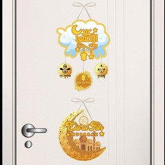 2024 Ramadan Shining Couplet Mubarak Door Decoration Muslim Ramadan JQ