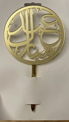 Eid Mubarak Cake Topper. Arabic Calligraphy And Islamic Influence.