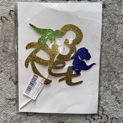 NEW 3 Rex Dinosaur Birthday Cake Topper Multi Colored Birthday Cake Decoration