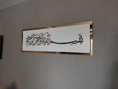 Bismillah Wall Art, Islamic Wall art, Islamic home decor, Islamic calligraphy,