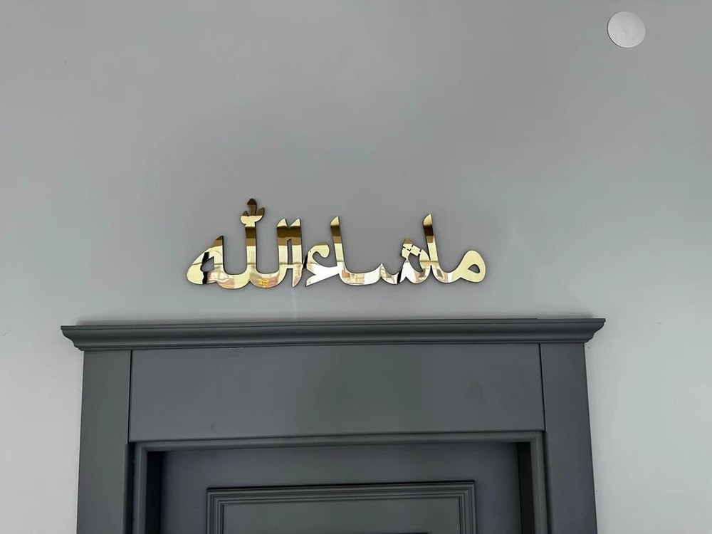 Islamic Wall Art ‘MashaAllah’ – Gold Acrylic Arabic Calligraphy Decor Free Ship
