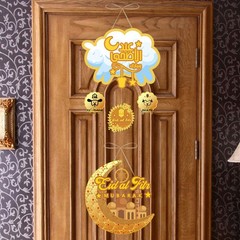 2024 Ramadan Shining Couplet Mubarak Door Decoration Muslim Ramadan JQ