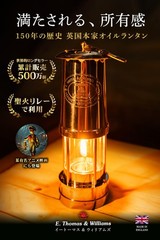 [Authentic Product, 1-Year Warranty] E. Thomas & Williams Cambrian Lantern, Mine