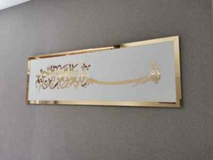 Bismillah Wall Art, Islamic Wall art, Islamic home decor, Islamic calligraphy,
