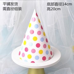 10 Pack Birthday Party Hats for Kids, Polka Dots Design