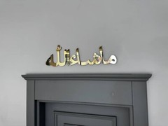 Islamic Wall Art ‘MashaAllah’ – Gold Acrylic Arabic Calligraphy Decor Free Ship