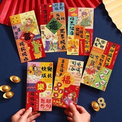 Chinese New Year Decoration Set, Spring Festival Couplets Fu Red Envelopes春节对联红包