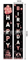 2PCS Front Door 6×2 Ft Home Party Supplies Birthday Party Greeting Banners Flags