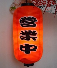 24x60CM Japanese Sushi Hanging Lantern Outdoor Waterproof Restaurant Party Decor
