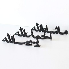 1 PCS Arabic Tabletop Parent List Home Decor Centerpiece Ornament Black