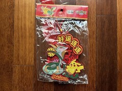 Serperior 2023 Chinese New Year Pokemon Year of the Snake Lucky Hanging Ornament