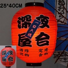Japanese Hanging Lantern PVC Waterproof Sashimi Cuisine Ourdoor Lantern Decor